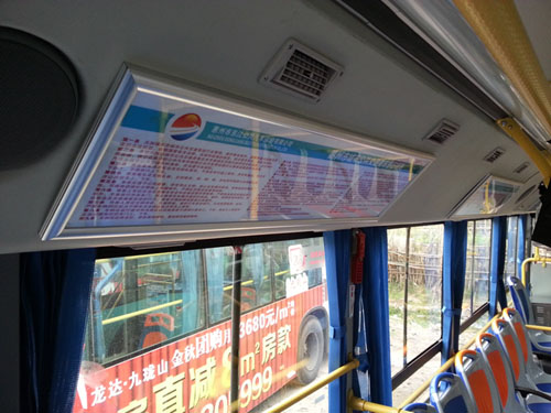 公交车车内灯厢广告