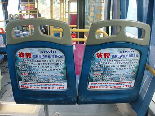 公交车车内椅背广告