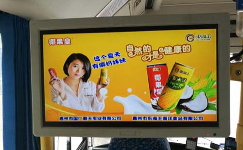 椰子汁就选椰果皇--惠州公交视频广告